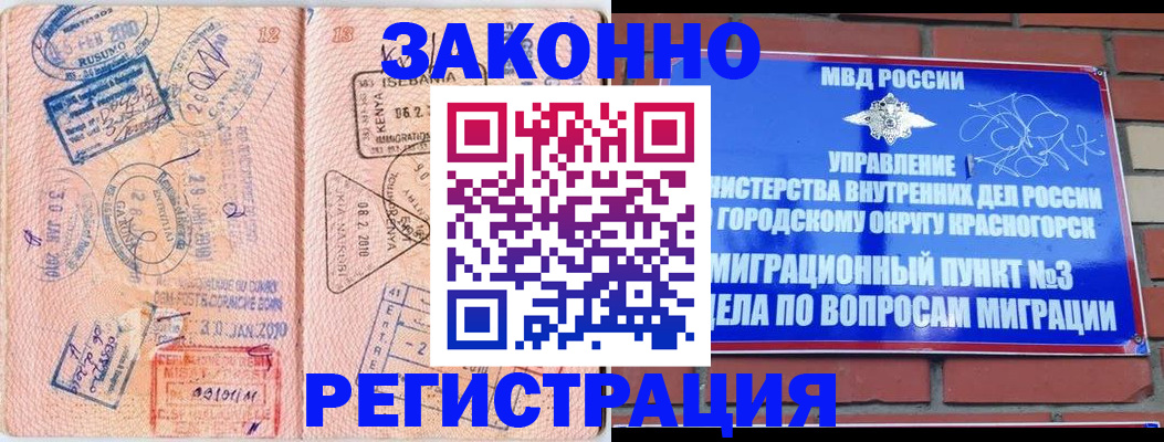прописка иностранных граждан в Людиново